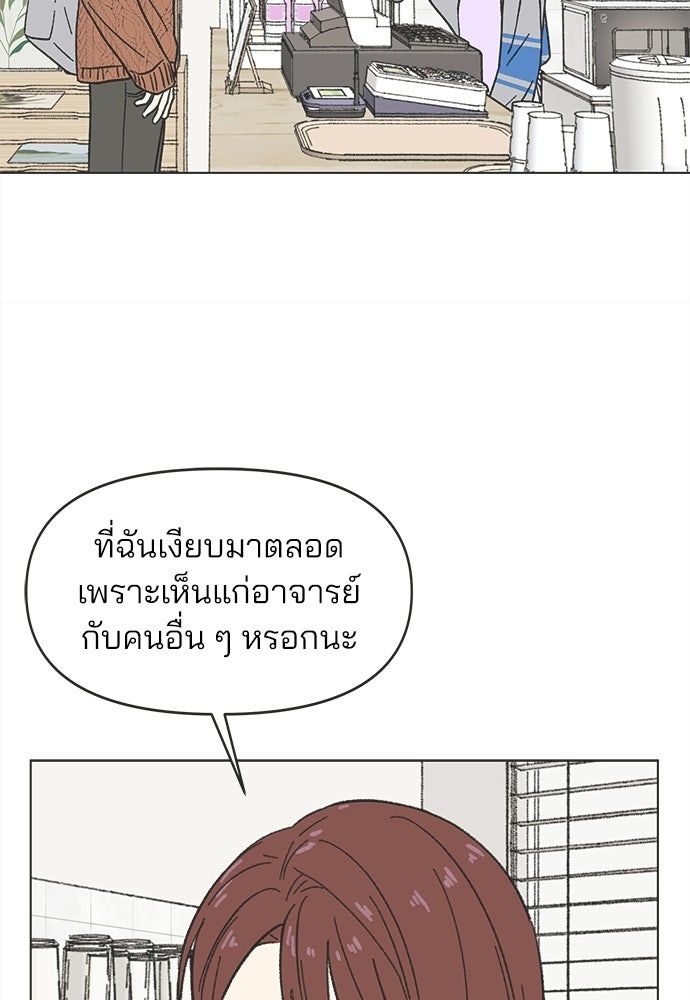 รักใส ๆ หัวใจหลากฤดู - หน้า 87