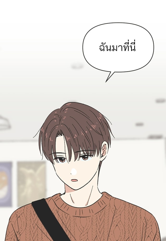 รักใส ๆ หัวใจหลากฤดู - หน้า 91