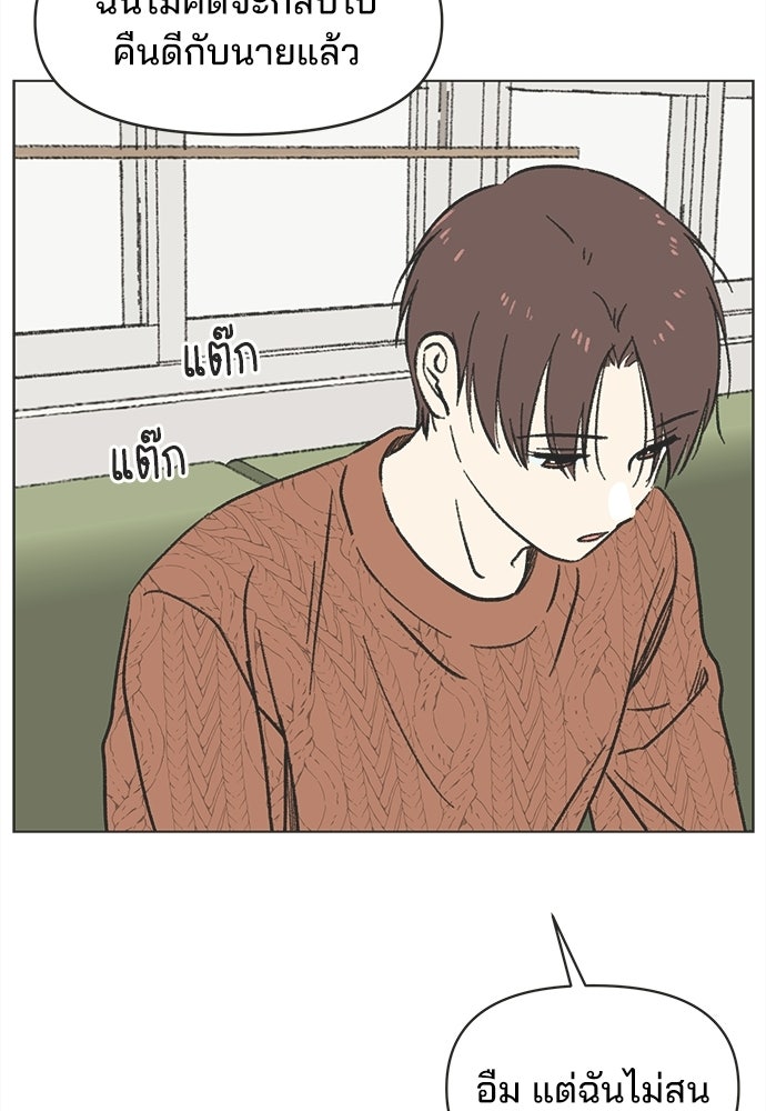 รักใส ๆ หัวใจหลากฤดู - หน้า 10