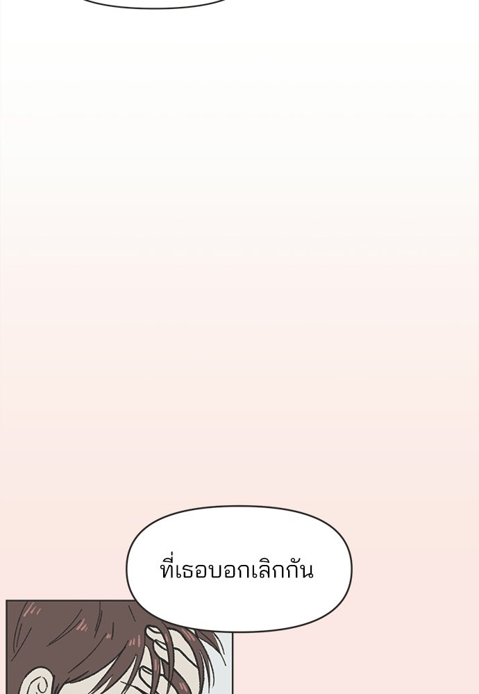 รักใส ๆ หัวใจหลากฤดู - หน้า 12