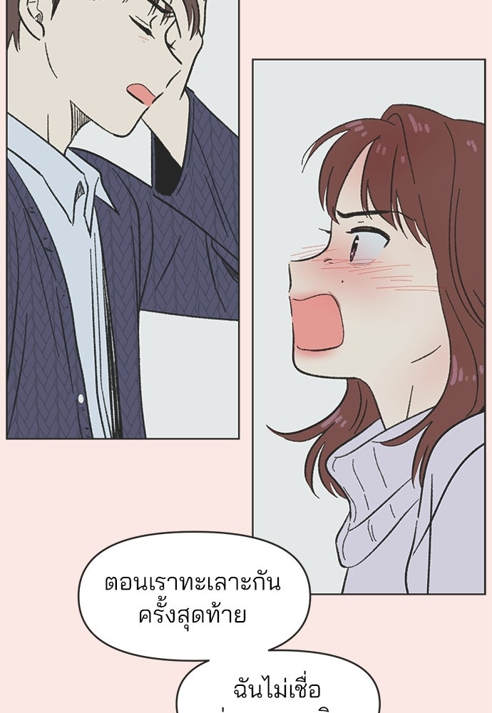 รักใส ๆ หัวใจหลากฤดู - หน้า 13