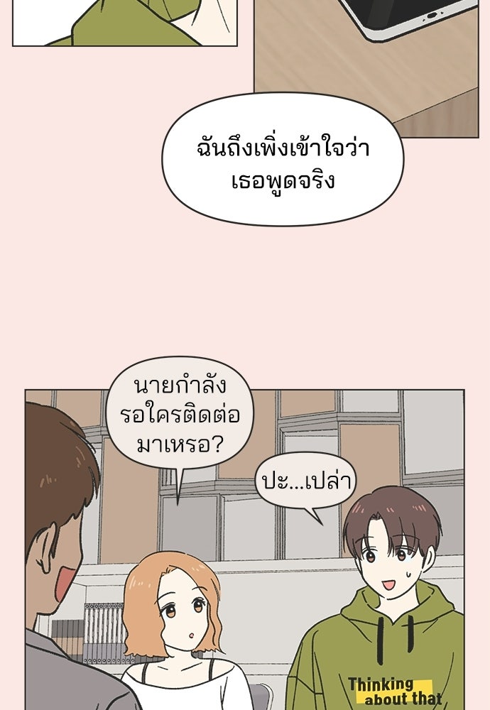 รักใส ๆ หัวใจหลากฤดู - หน้า 17