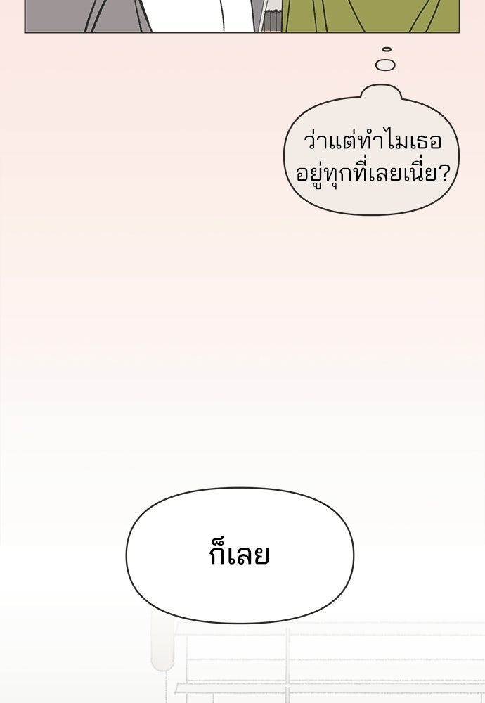 รักใส ๆ หัวใจหลากฤดู - หน้า 18