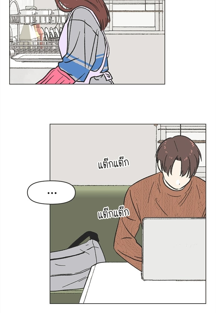 รักใส ๆ หัวใจหลากฤดู - หน้า 2