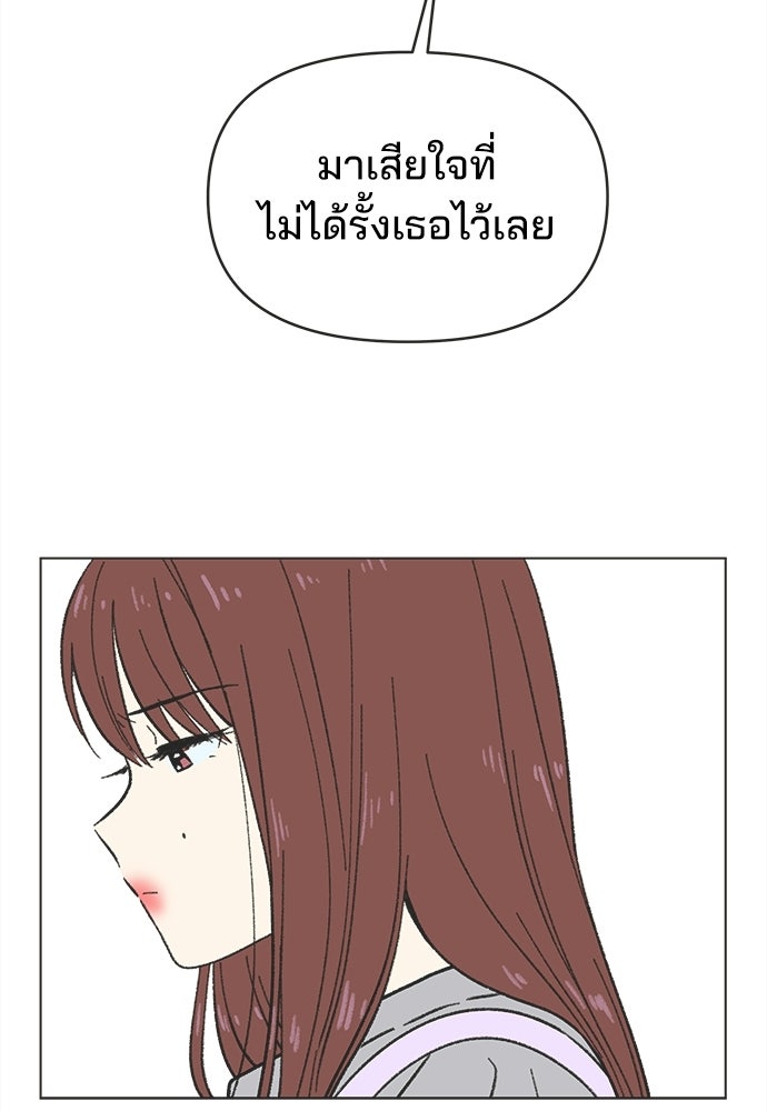 รักใส ๆ หัวใจหลากฤดู - หน้า 20