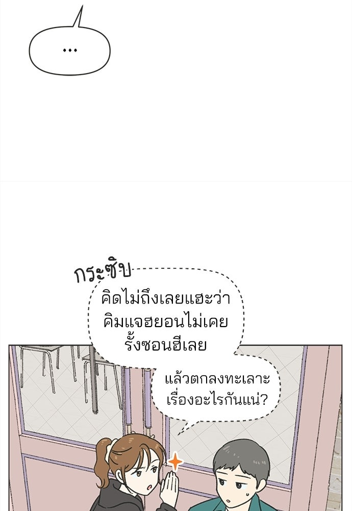 รักใส ๆ หัวใจหลากฤดู - หน้า 21