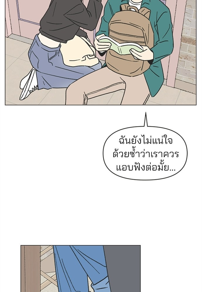 รักใส ๆ หัวใจหลากฤดู - หน้า 22