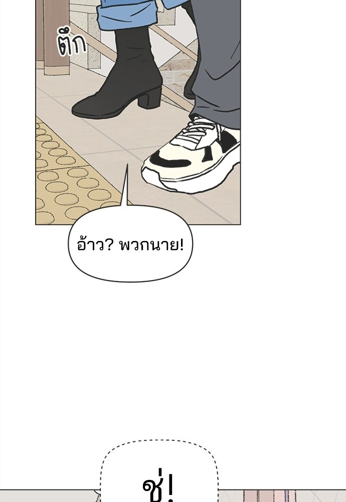 รักใส ๆ หัวใจหลากฤดู - หน้า 23