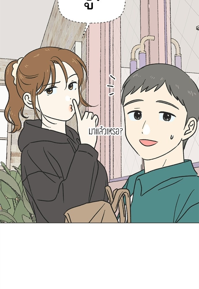 รักใส ๆ หัวใจหลากฤดู - หน้า 24