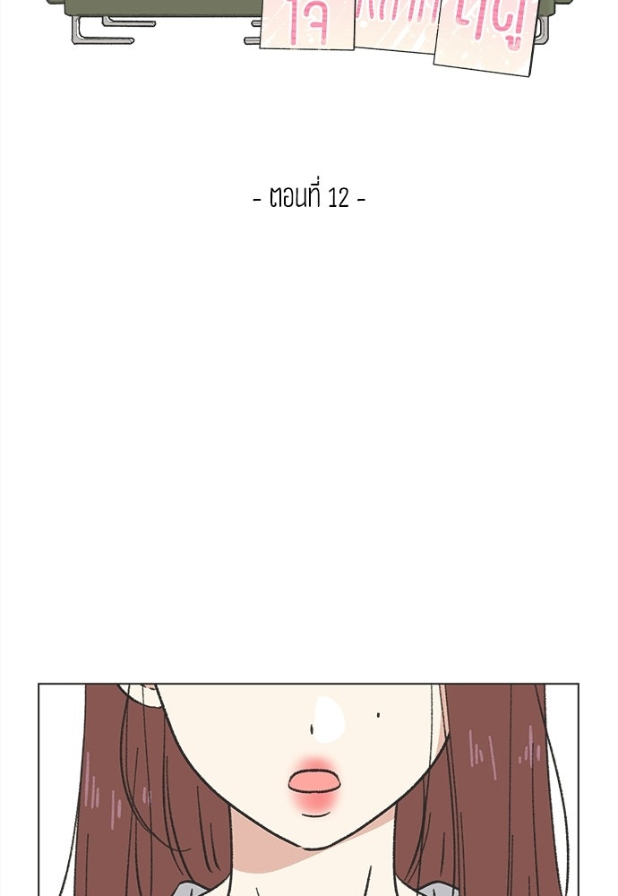 รักใส ๆ หัวใจหลากฤดู - หน้า 27
