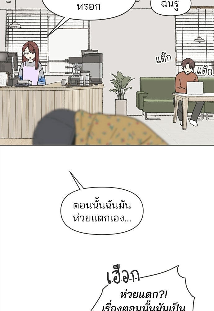 รักใส ๆ หัวใจหลากฤดู - หน้า 29