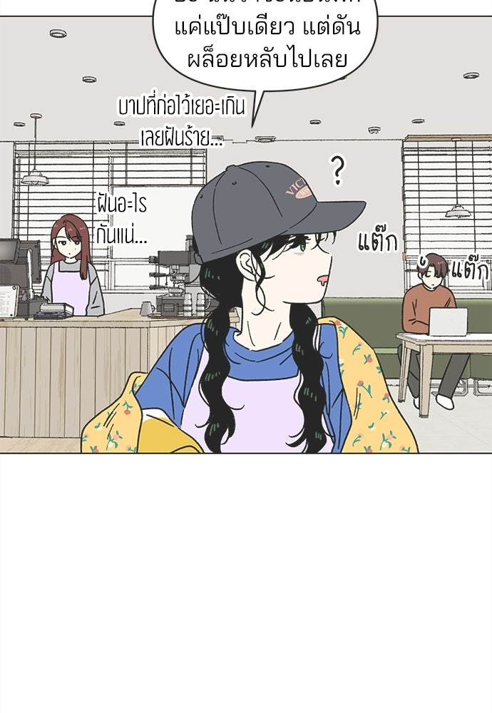 รักใส ๆ หัวใจหลากฤดู - หน้า 31