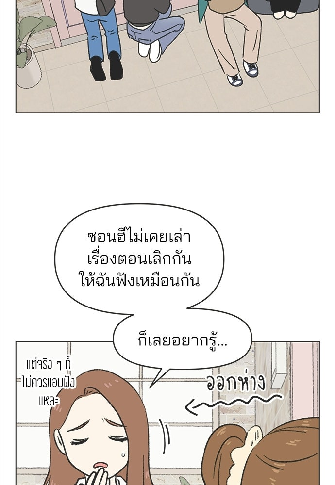 รักใส ๆ หัวใจหลากฤดู - หน้า 34