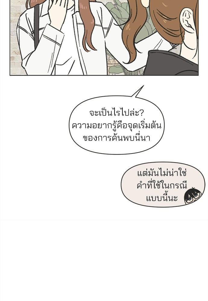 รักใส ๆ หัวใจหลากฤดู - หน้า 35