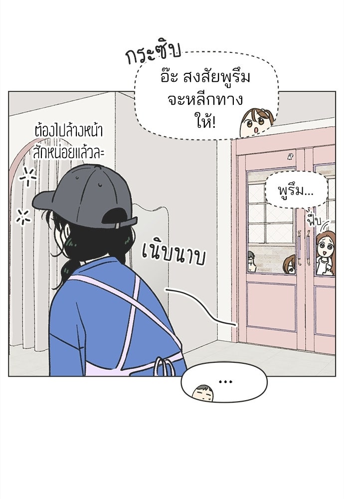 รักใส ๆ หัวใจหลากฤดู - หน้า 36