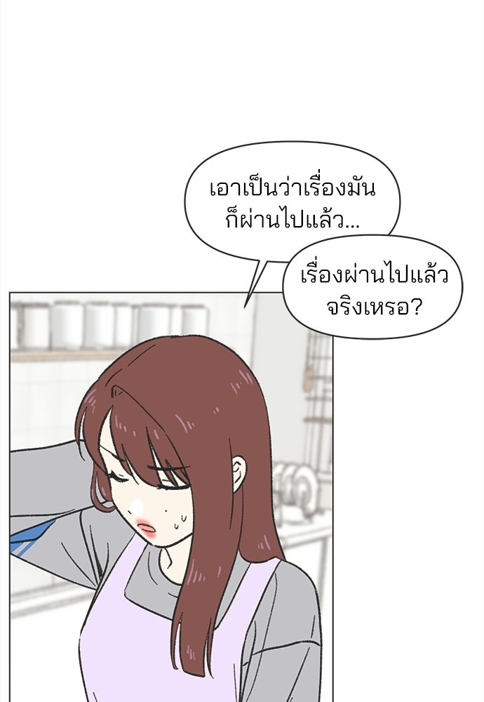 รักใส ๆ หัวใจหลากฤดู - หน้า 37