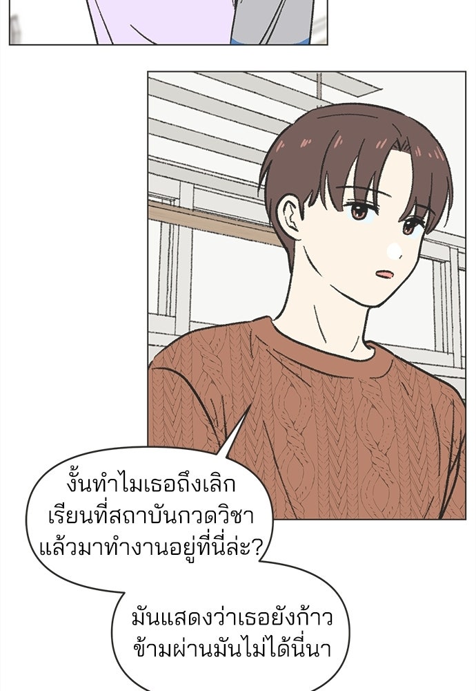 รักใส ๆ หัวใจหลากฤดู - หน้า 38