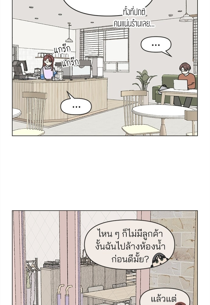 รักใส ๆ หัวใจหลากฤดู - หน้า 43