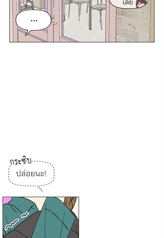 รักใส ๆ หัวใจหลากฤดู - หน้า 44