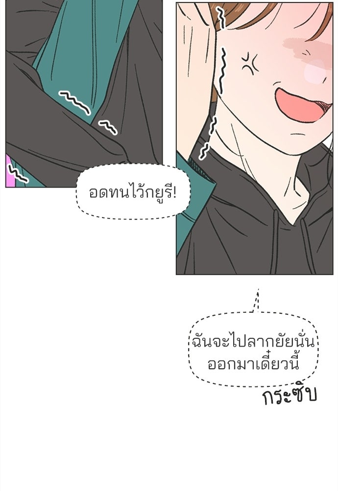 รักใส ๆ หัวใจหลากฤดู - หน้า 45