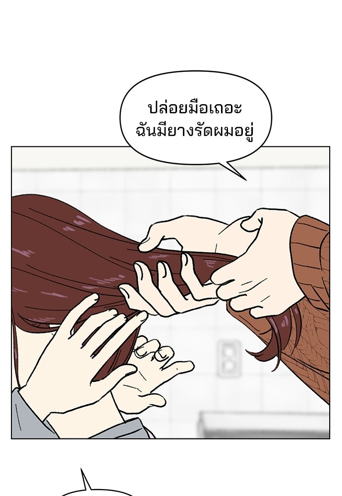 รักใส ๆ หัวใจหลากฤดู - หน้า 55