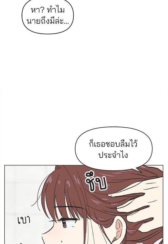 รักใส ๆ หัวใจหลากฤดู - หน้า 56