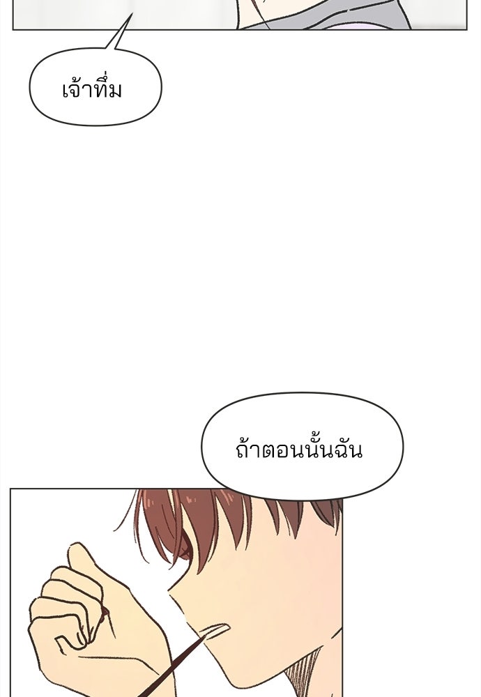 รักใส ๆ หัวใจหลากฤดู - หน้า 58