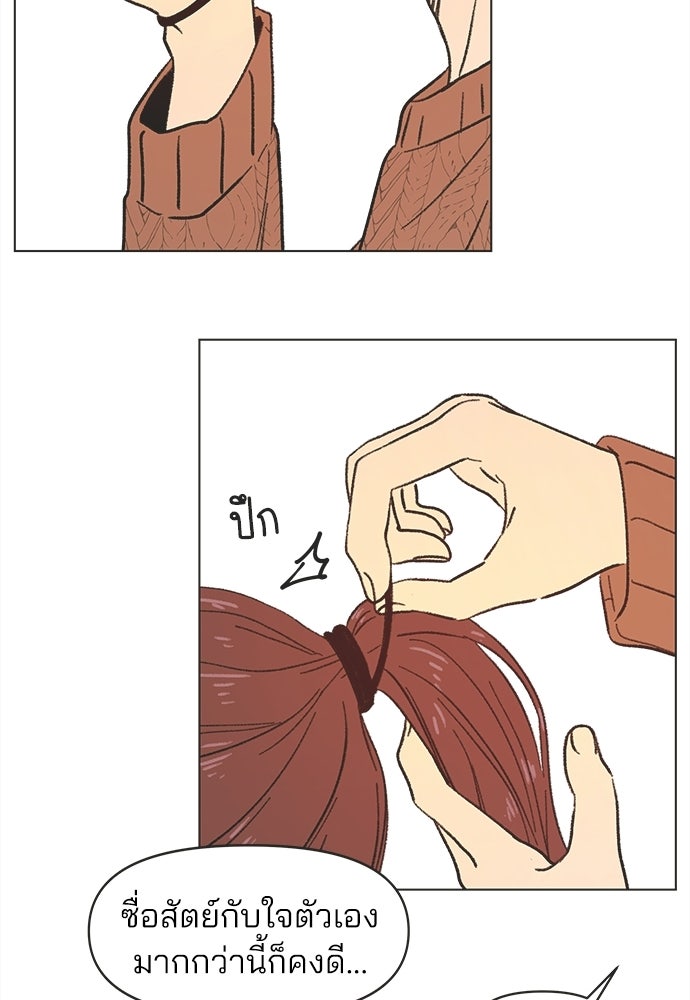 รักใส ๆ หัวใจหลากฤดู - หน้า 59