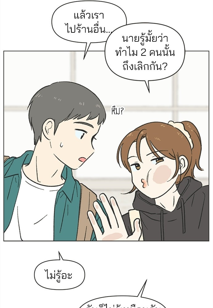 รักใส ๆ หัวใจหลากฤดู - หน้า 6