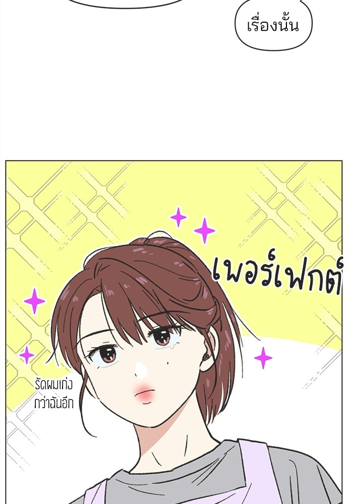 รักใส ๆ หัวใจหลากฤดู - หน้า 60