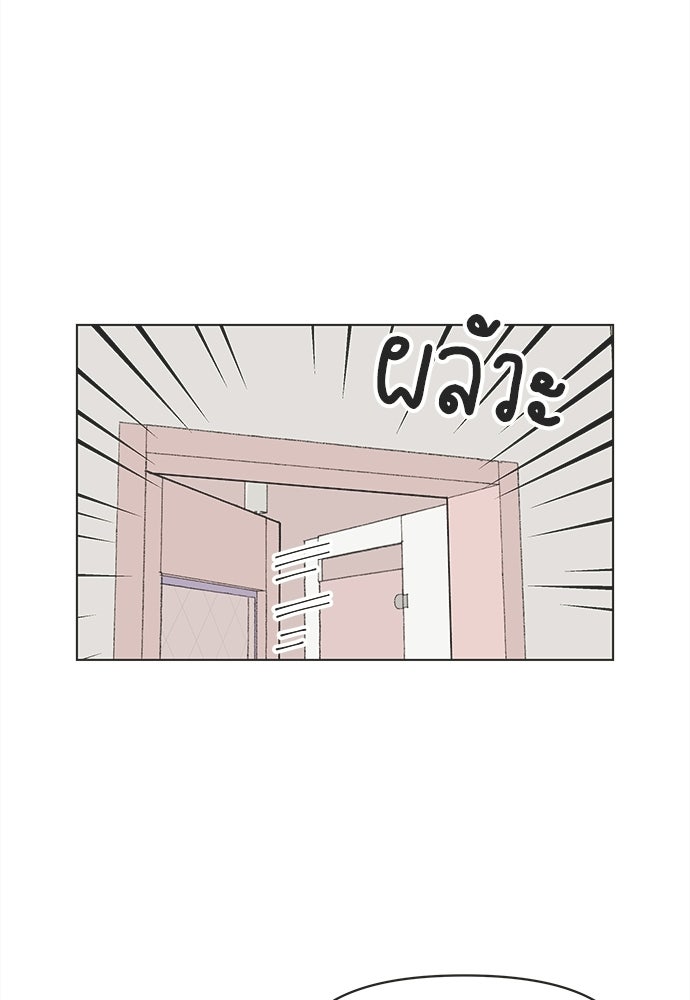 รักใส ๆ หัวใจหลากฤดู - หน้า 64