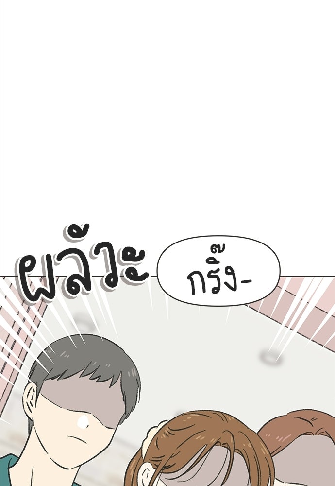รักใส ๆ หัวใจหลากฤดู - หน้า 67