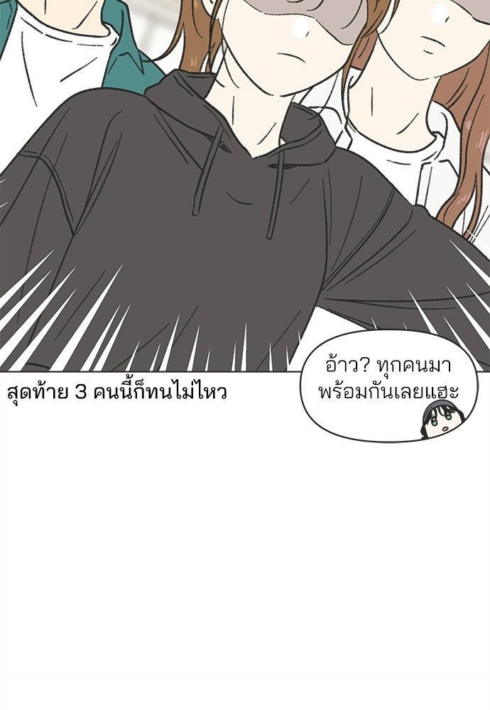 รักใส ๆ หัวใจหลากฤดู - หน้า 68