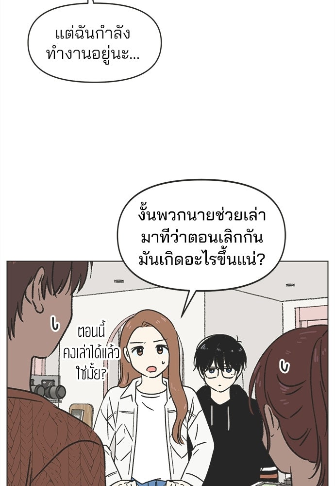 รักใส ๆ หัวใจหลากฤดู - หน้า 70