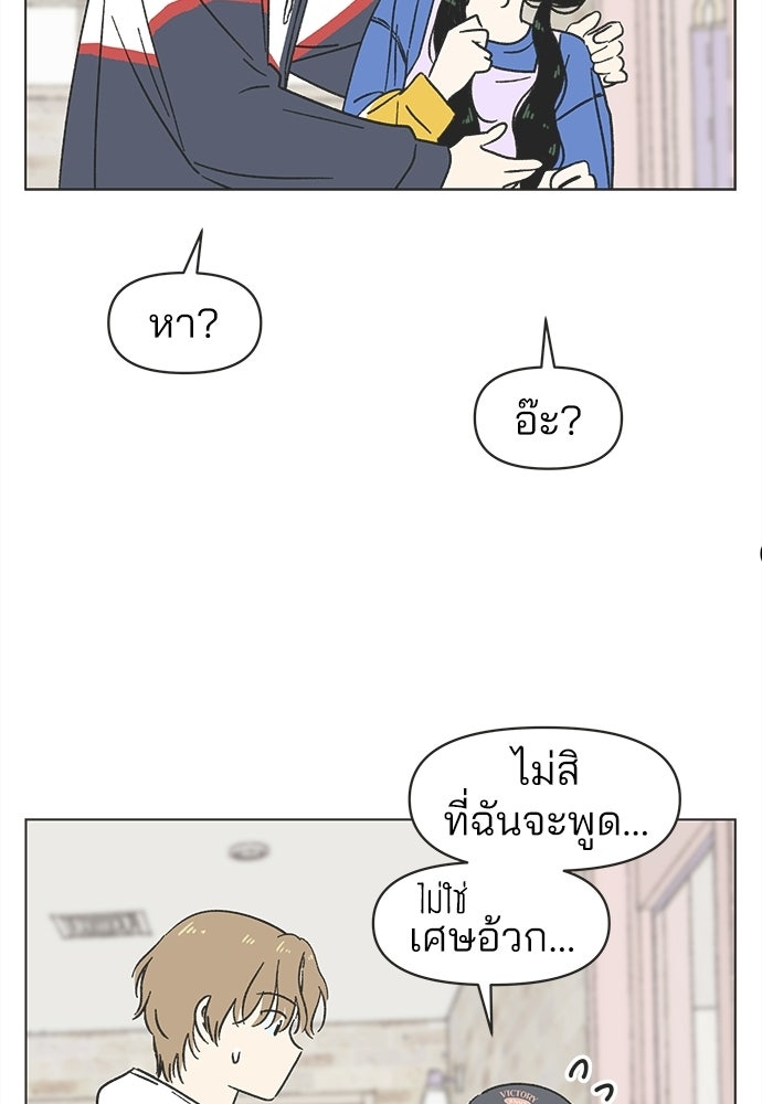 รักใส ๆ หัวใจหลากฤดู - หน้า 10