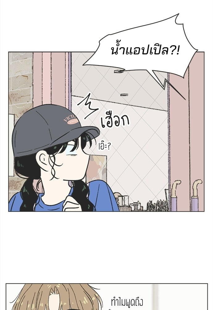 รักใส ๆ หัวใจหลากฤดู - หน้า 16
