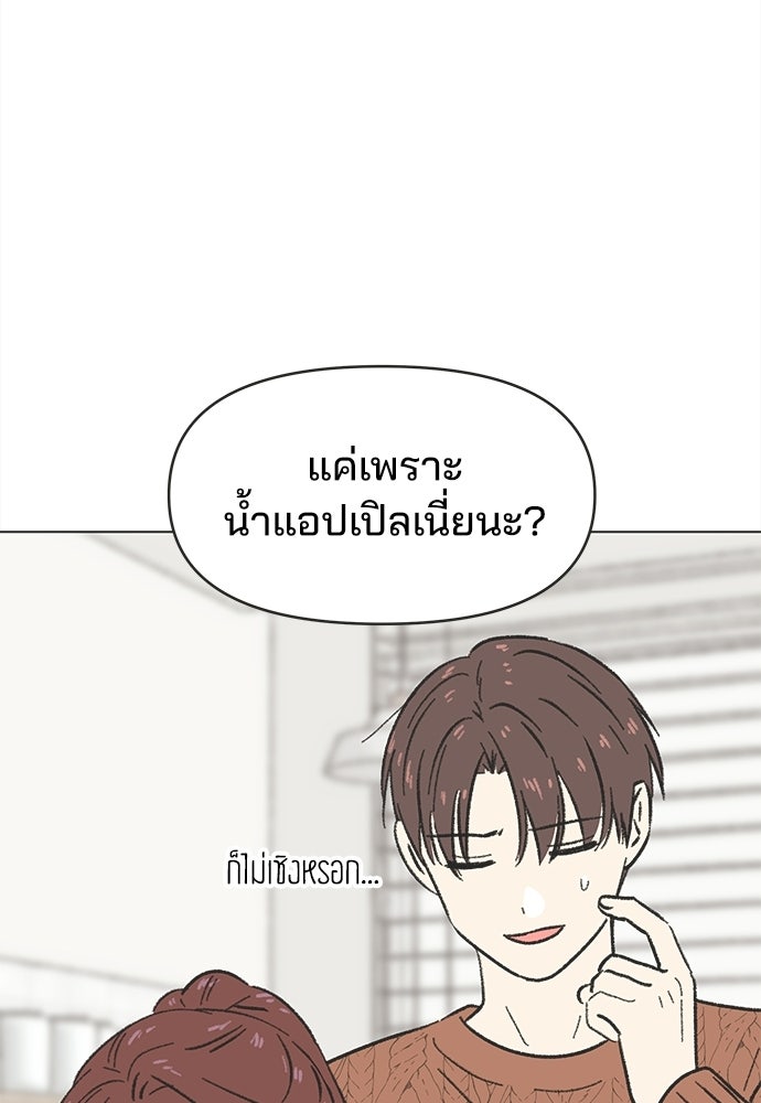 รักใส ๆ หัวใจหลากฤดู - หน้า 19