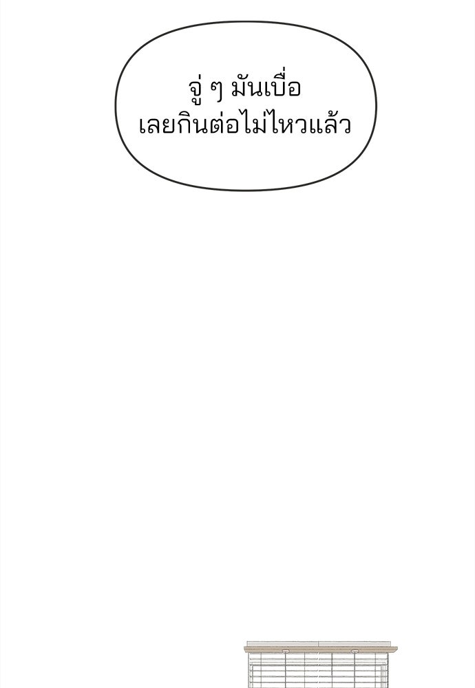 รักใส ๆ หัวใจหลากฤดู - หน้า 22