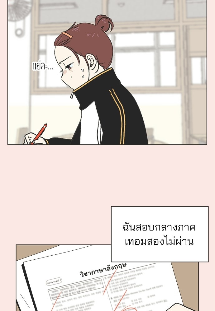 รักใส ๆ หัวใจหลากฤดู - หน้า 25
