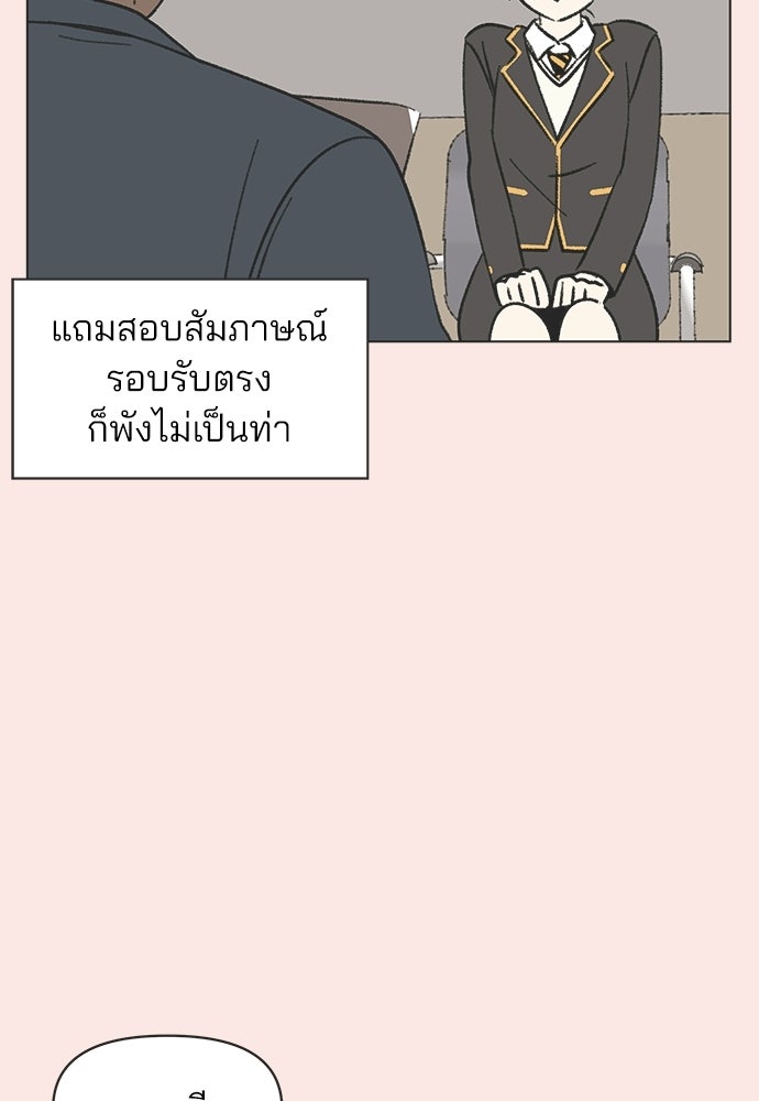 รักใส ๆ หัวใจหลากฤดู - หน้า 27
