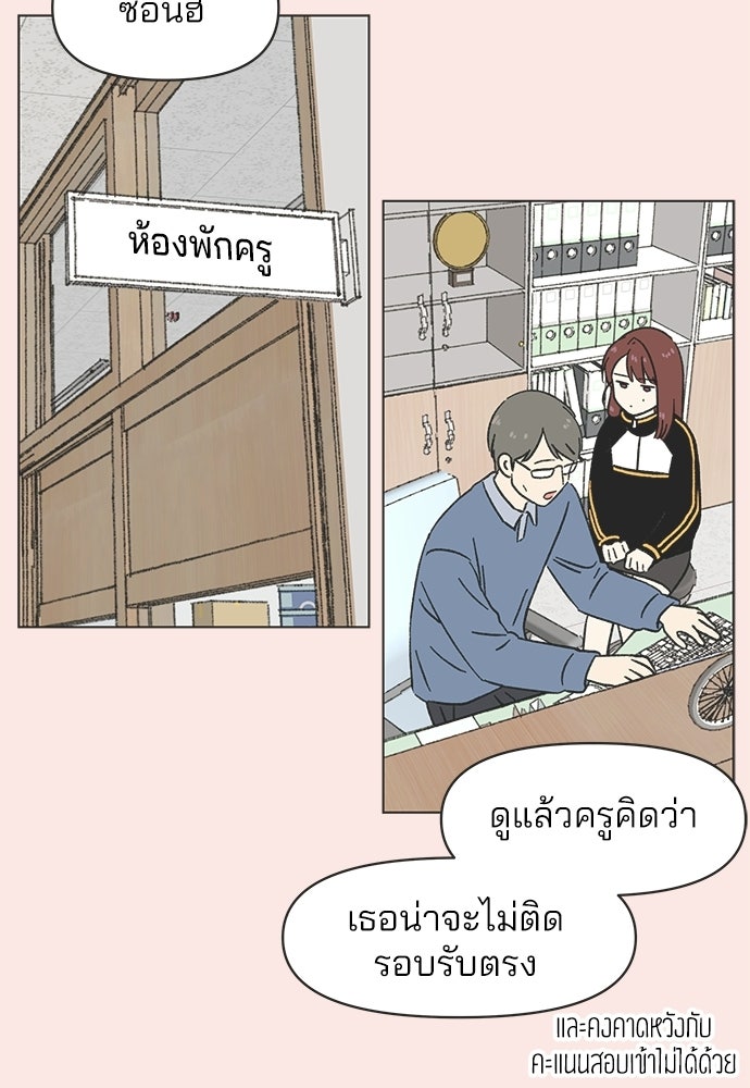 รักใส ๆ หัวใจหลากฤดู - หน้า 28