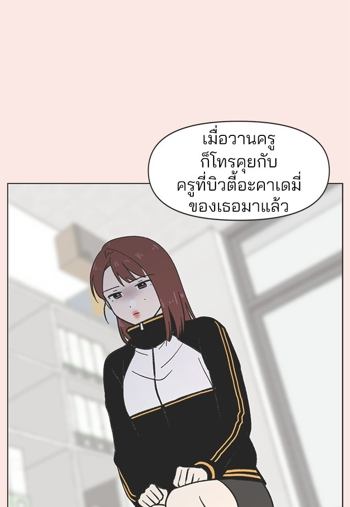 รักใส ๆ หัวใจหลากฤดู - หน้า 29