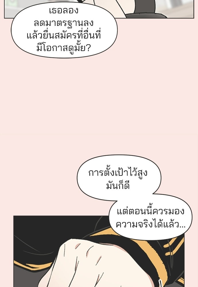 รักใส ๆ หัวใจหลากฤดู - หน้า 30