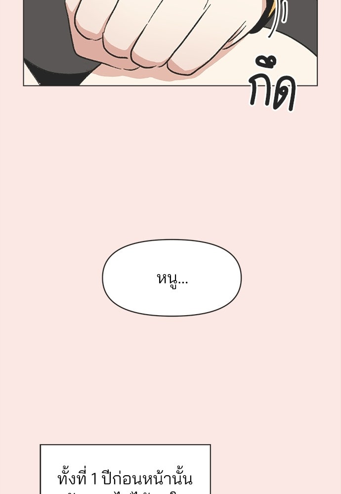 รักใส ๆ หัวใจหลากฤดู - หน้า 31
