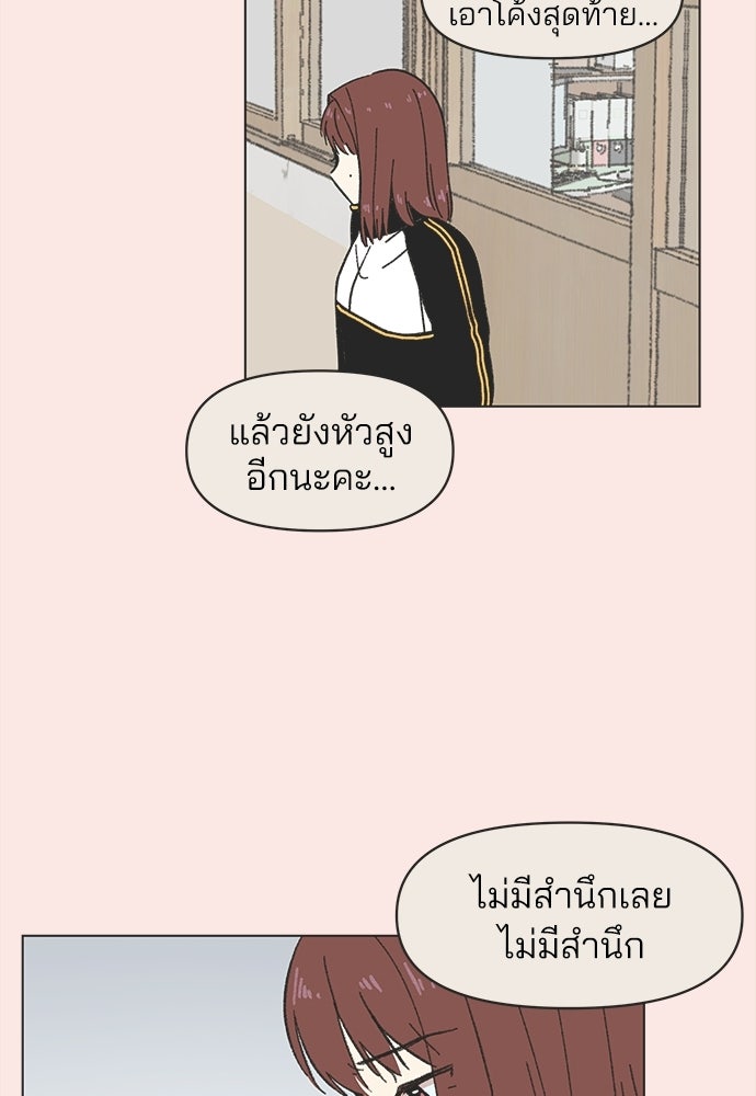 รักใส ๆ หัวใจหลากฤดู - หน้า 33