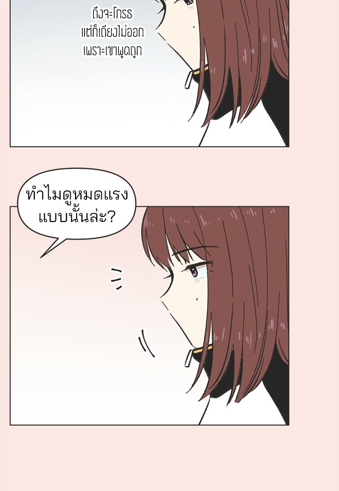 รักใส ๆ หัวใจหลากฤดู - หน้า 34