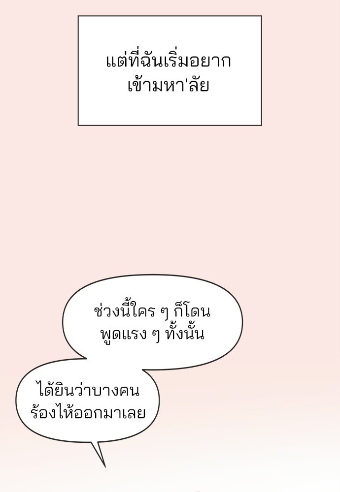 รักใส ๆ หัวใจหลากฤดู - หน้า 35