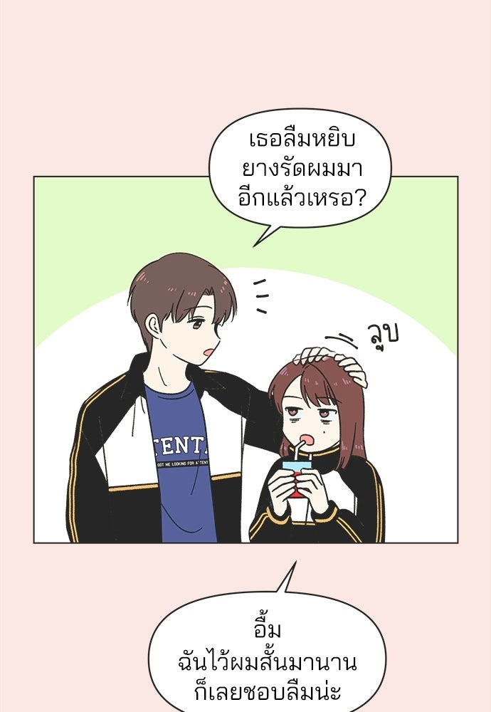 รักใส ๆ หัวใจหลากฤดู - หน้า 37