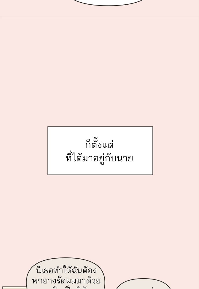 รักใส ๆ หัวใจหลากฤดู - หน้า 38