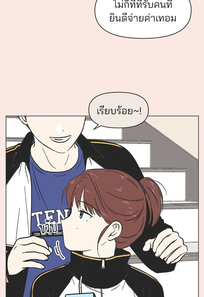 รักใส ๆ หัวใจหลากฤดู - หน้า 40